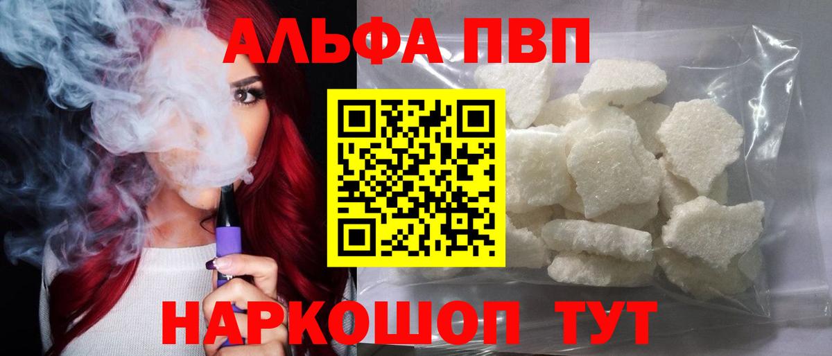 A-PVP Crystall Владикавказ