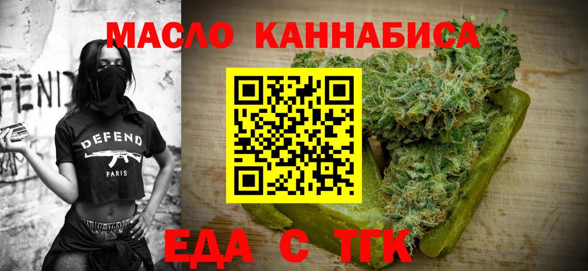 Cannafood конопля  Вход с VPN  Владикавказ 