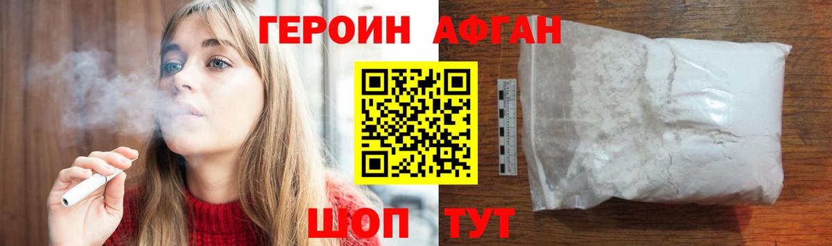Героин Heroin Владикавказ