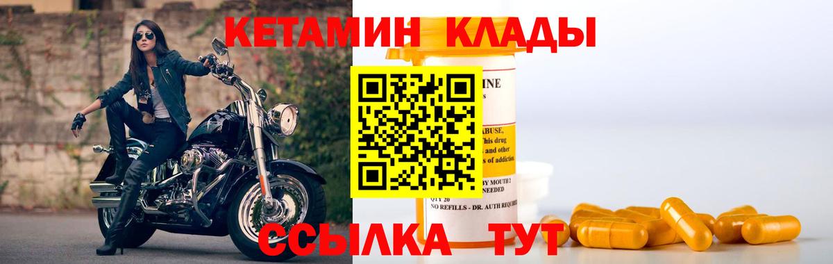 Владикавказ  Кетамин ketamine  Вход с VPN 
