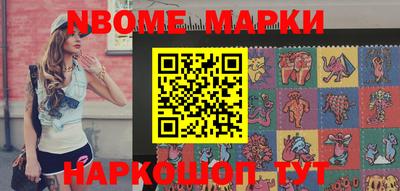 марки nbome Аргун
