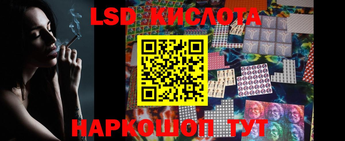 Лсд 25 экстази кислота  ЛСД экстази  LSD-25 экстази кислота  Владикавказ  Вход с VPN 