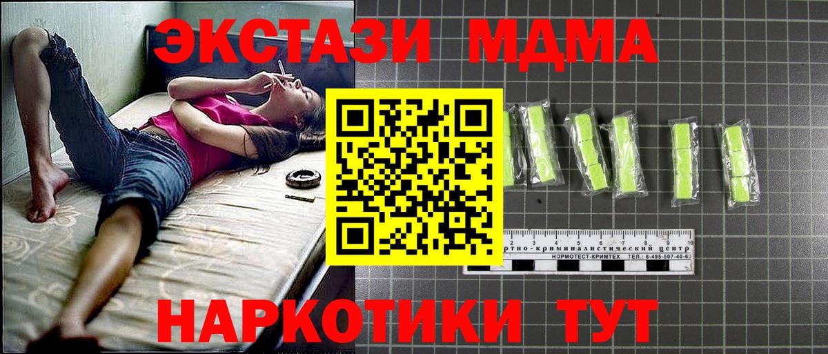 МДМА crystal  Вход с VPN  Владикавказ  MDMA VHQ 