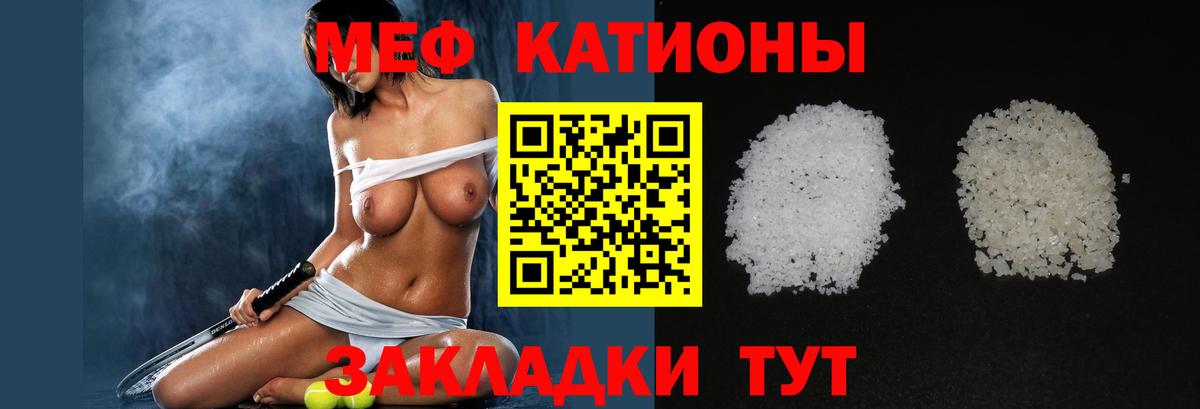 Владикавказ  МЯУ-МЯУ мяу мяу  МЕФ  Вход с VPN  МЕФ мука 