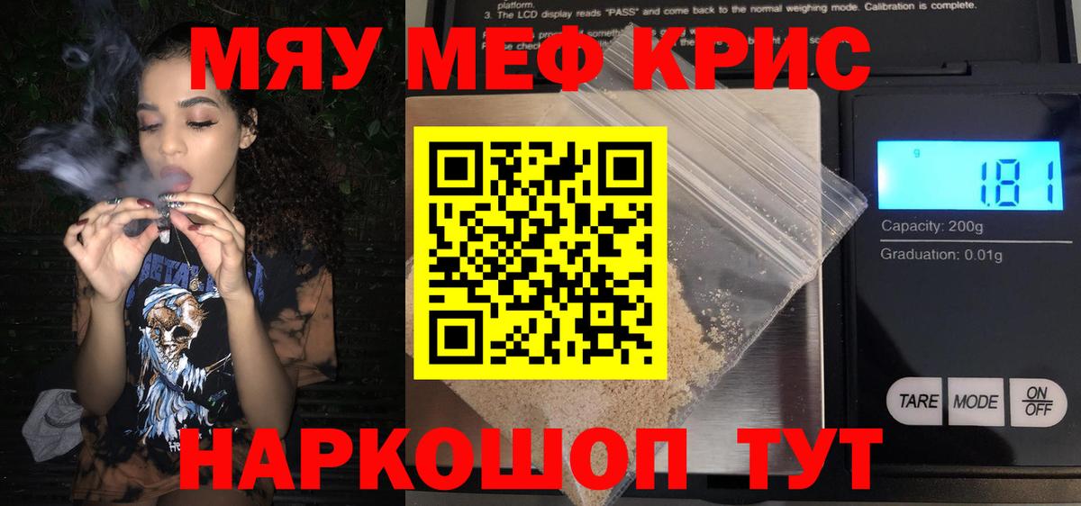 Мефедрон мука Владикавказ