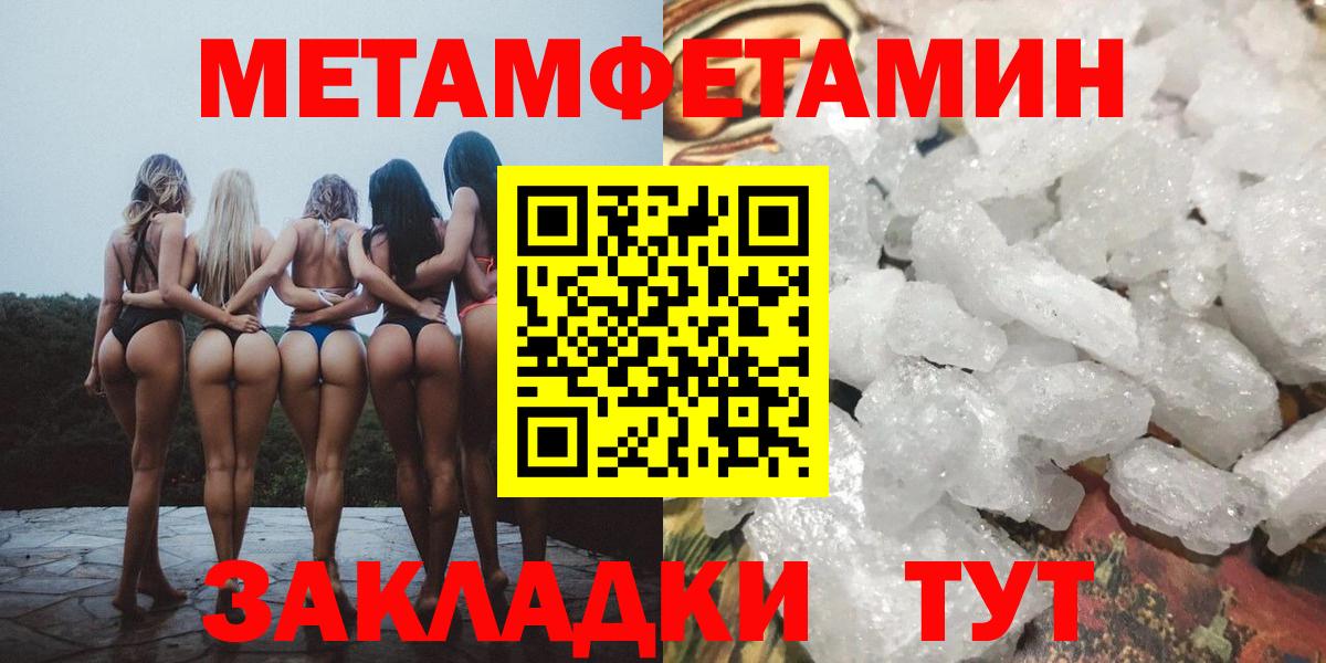 Владикавказ  МЕТАМФЕТАМИН  Вход с VPN  Первитин пудра 
