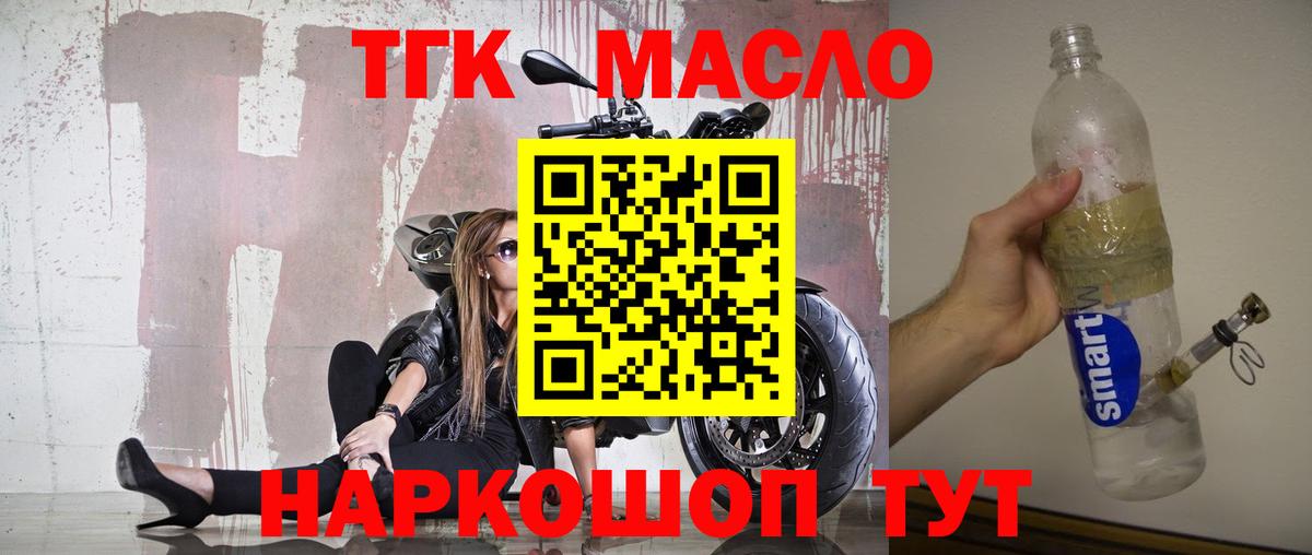 Дистиллят ТГК гашишное масло  купить закладку  ТГК концентрат  Владикавказ  Вход с VPN 